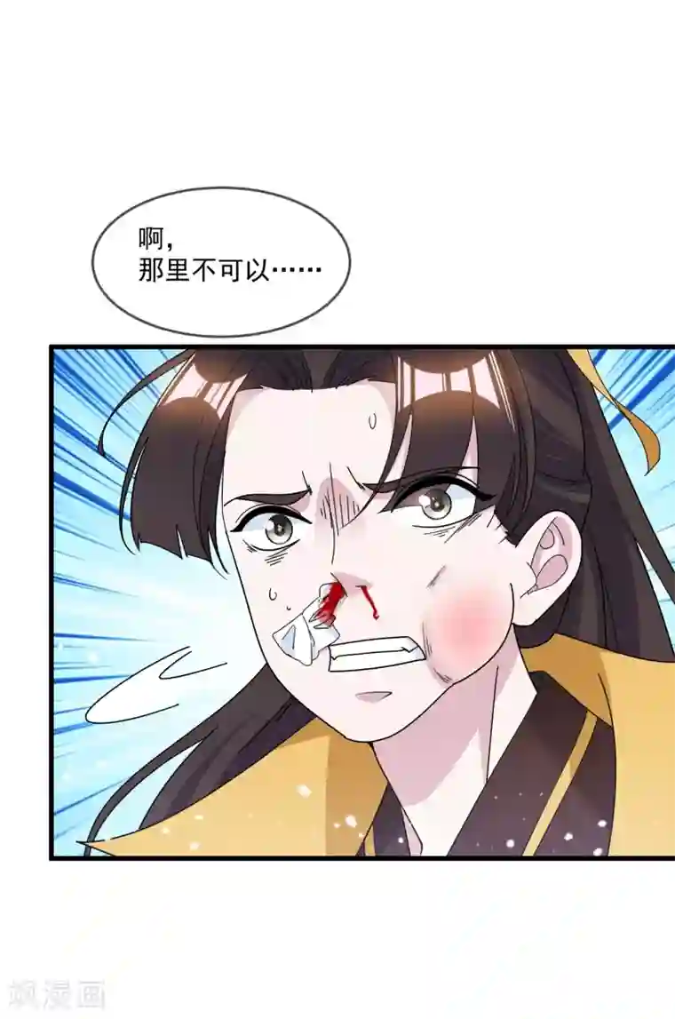 极品败家子第113话 不想跟你说话