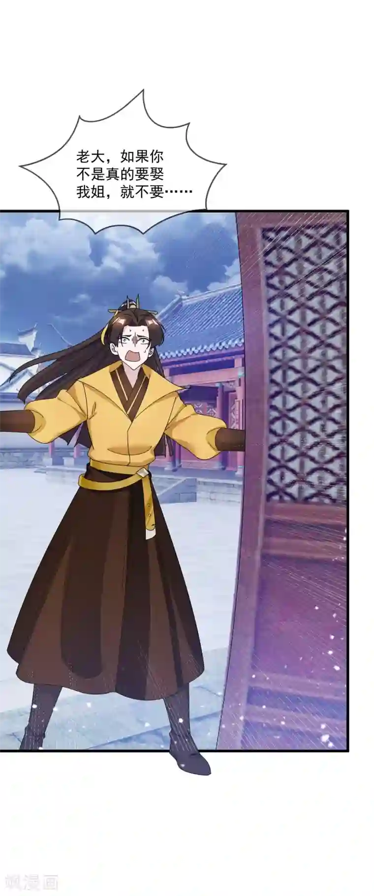 极品败家子第113话 不想跟你说话