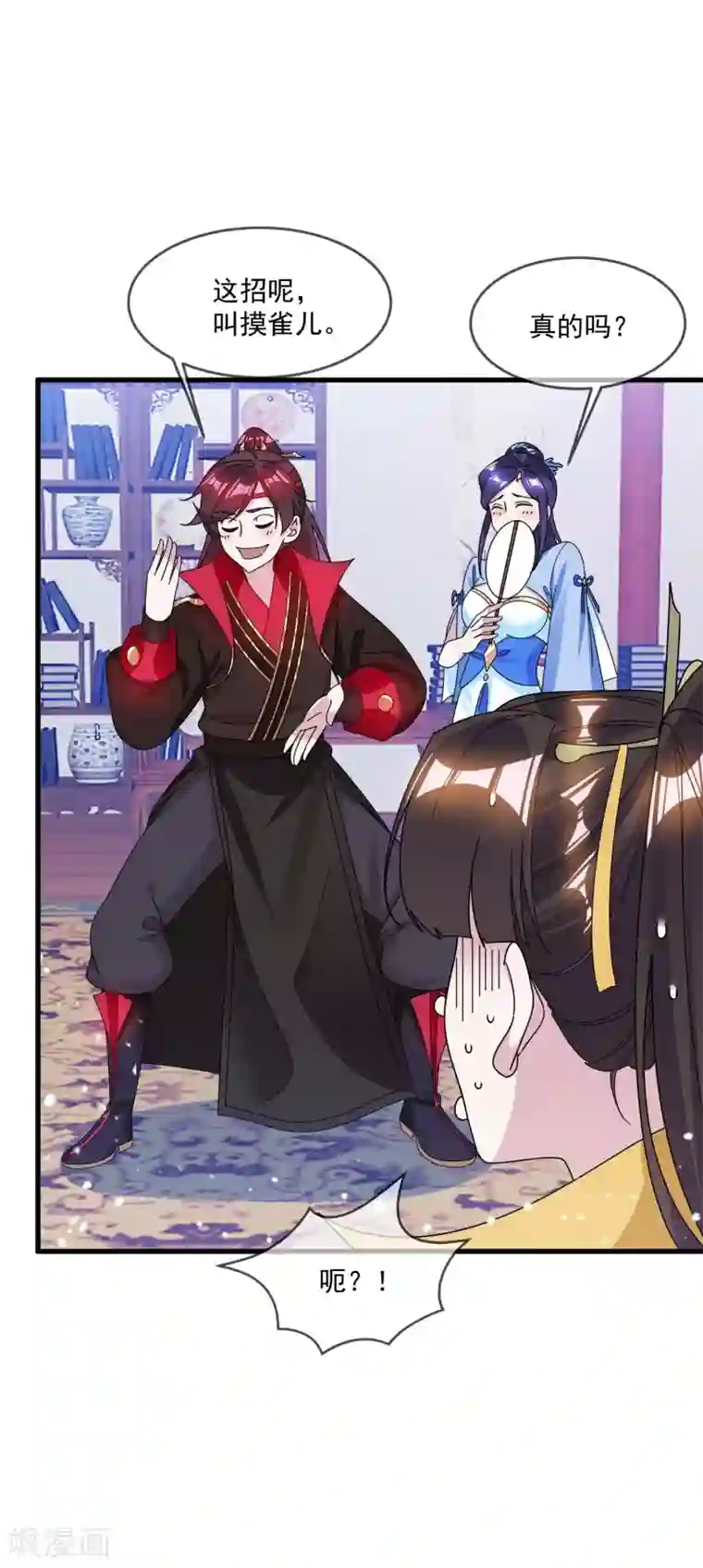 极品败家子第113话 不想跟你说话