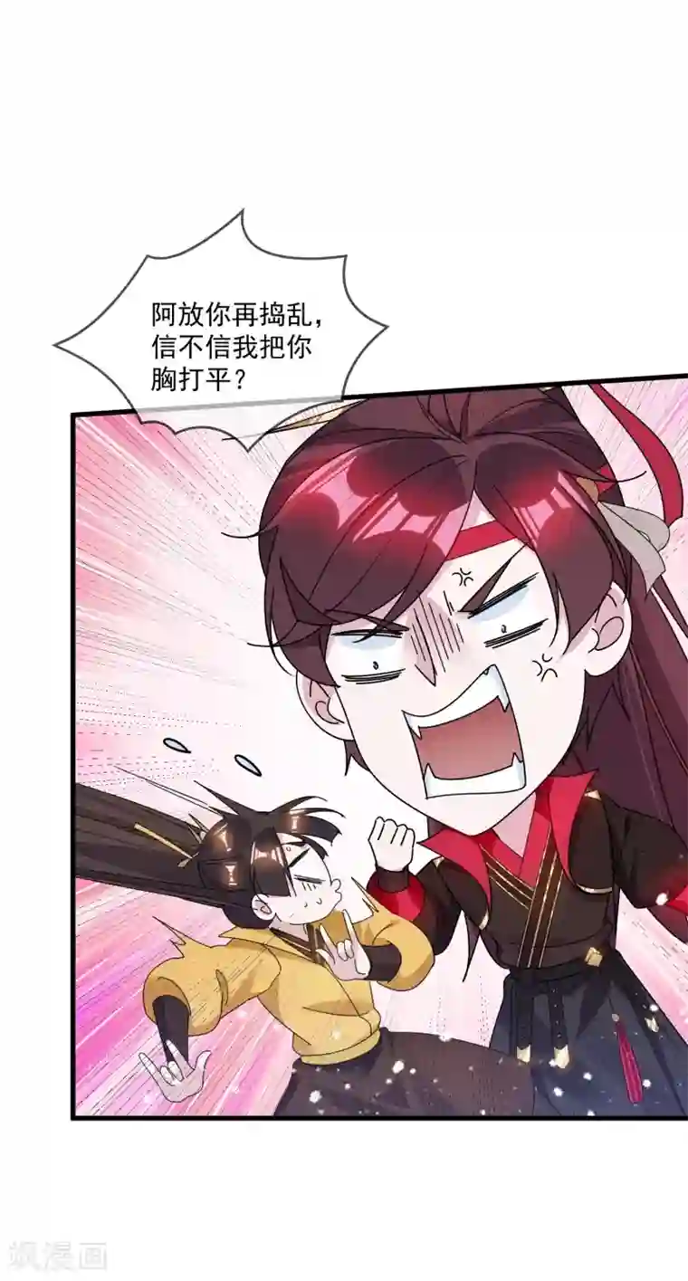 极品败家子第113话 不想跟你说话