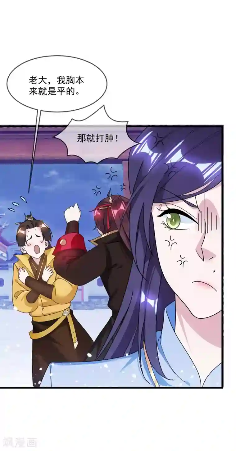 极品败家子第113话 不想跟你说话