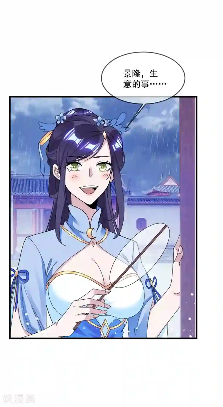 极品败家子第113话 不想跟你说话