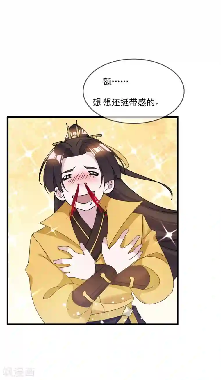 极品败家子第113话 不想跟你说话