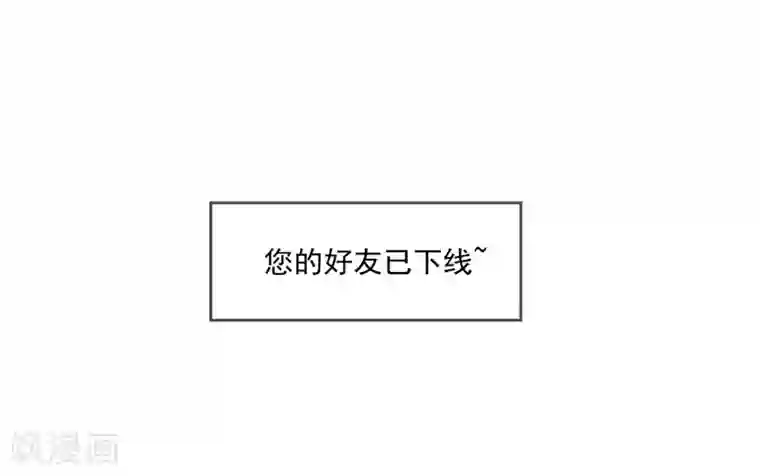 极品败家子第113话 不想跟你说话