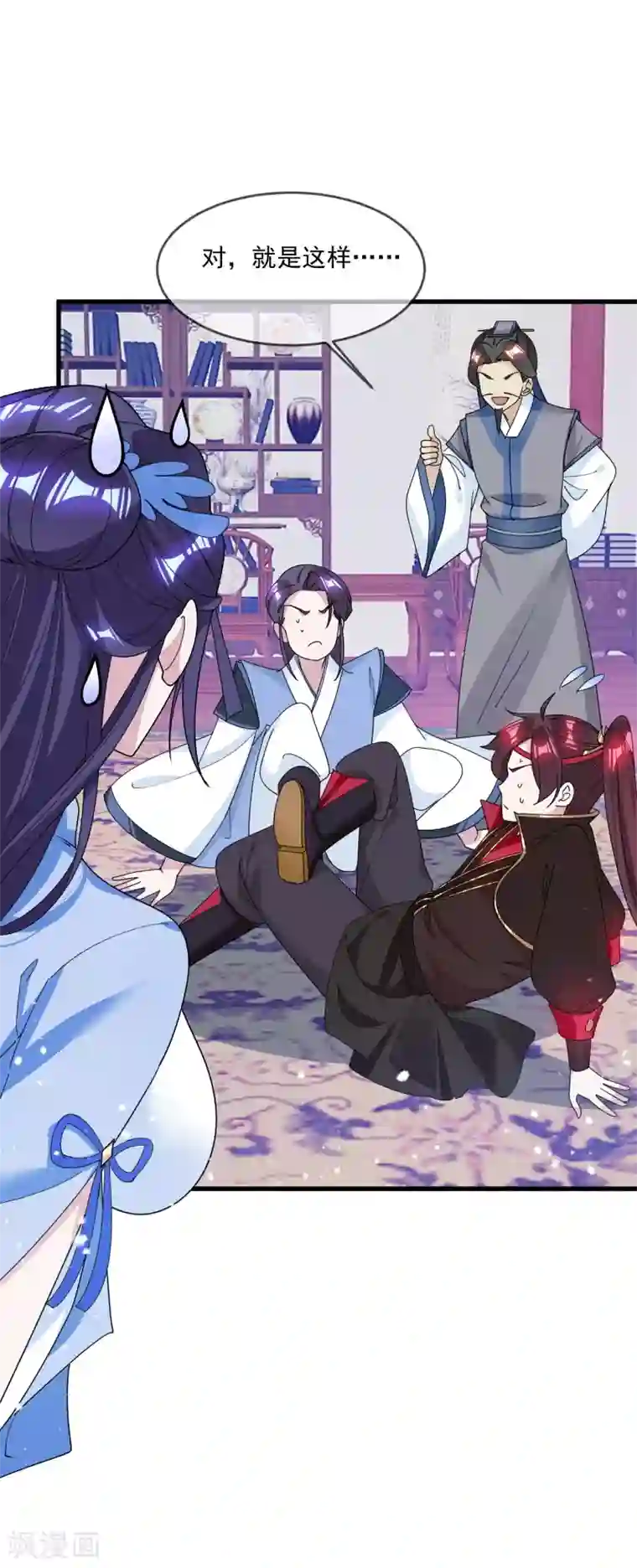 极品败家子第113话 不想跟你说话