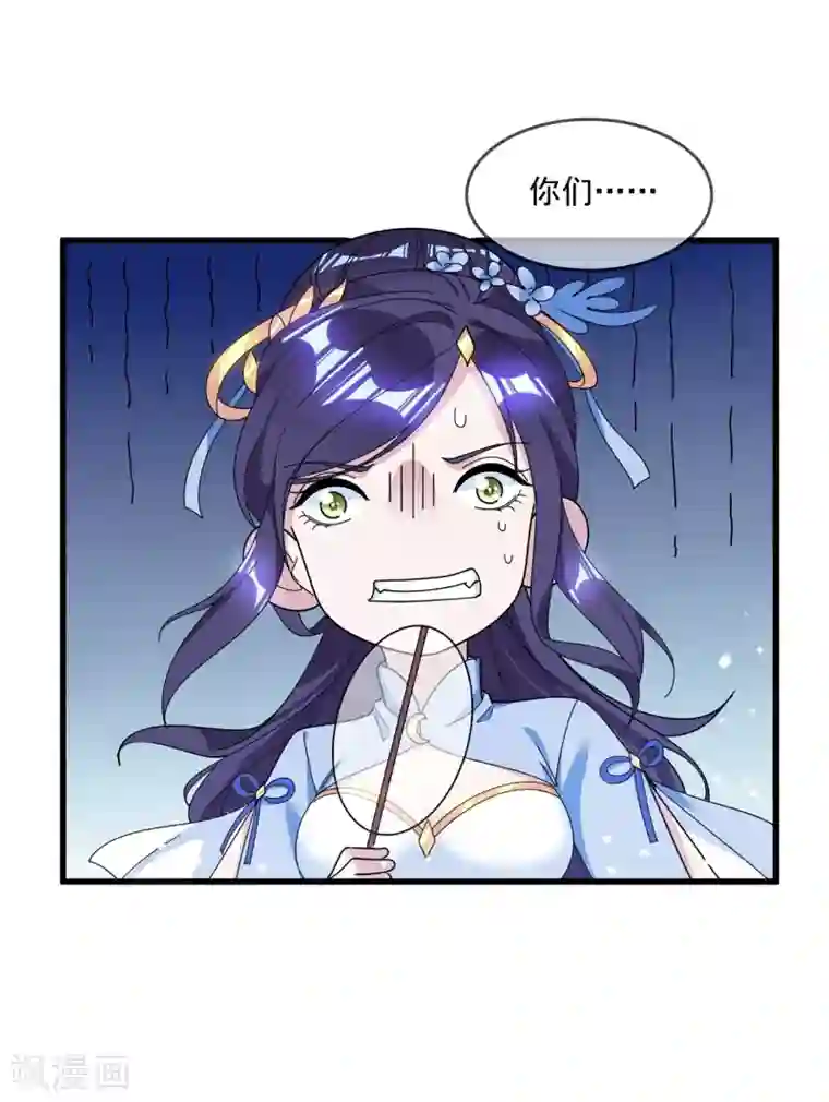 极品败家子第113话 不想跟你说话