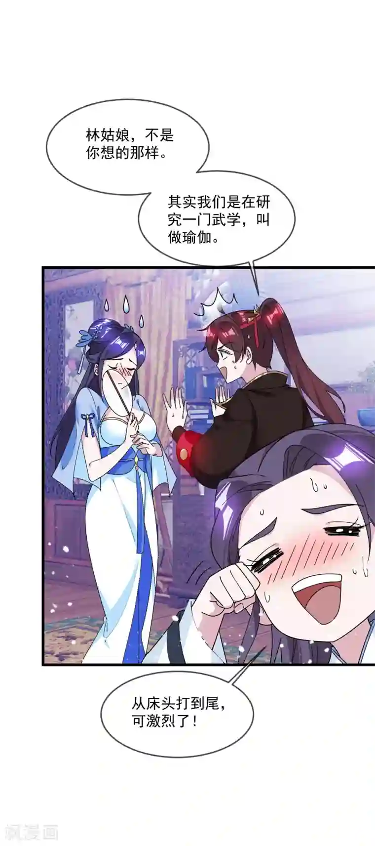 极品败家子第113话 不想跟你说话