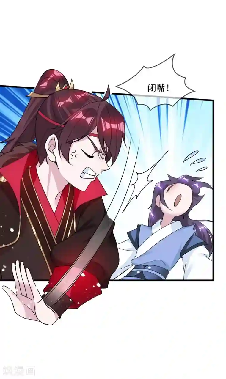 极品败家子第113话 不想跟你说话