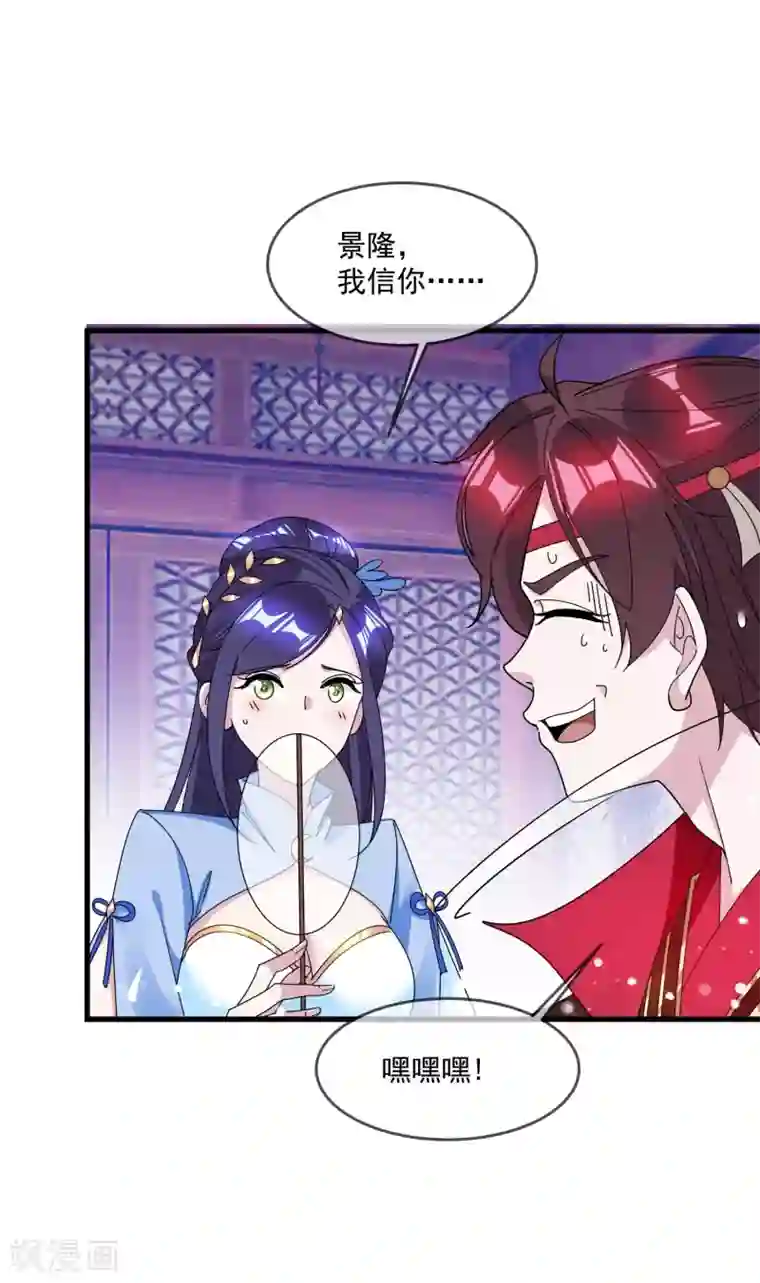 极品败家子第113话 不想跟你说话