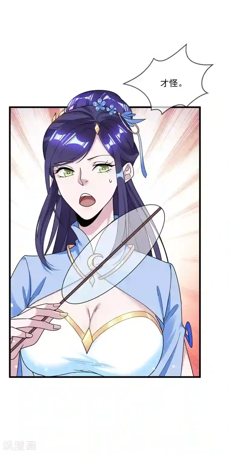 极品败家子第113话 不想跟你说话