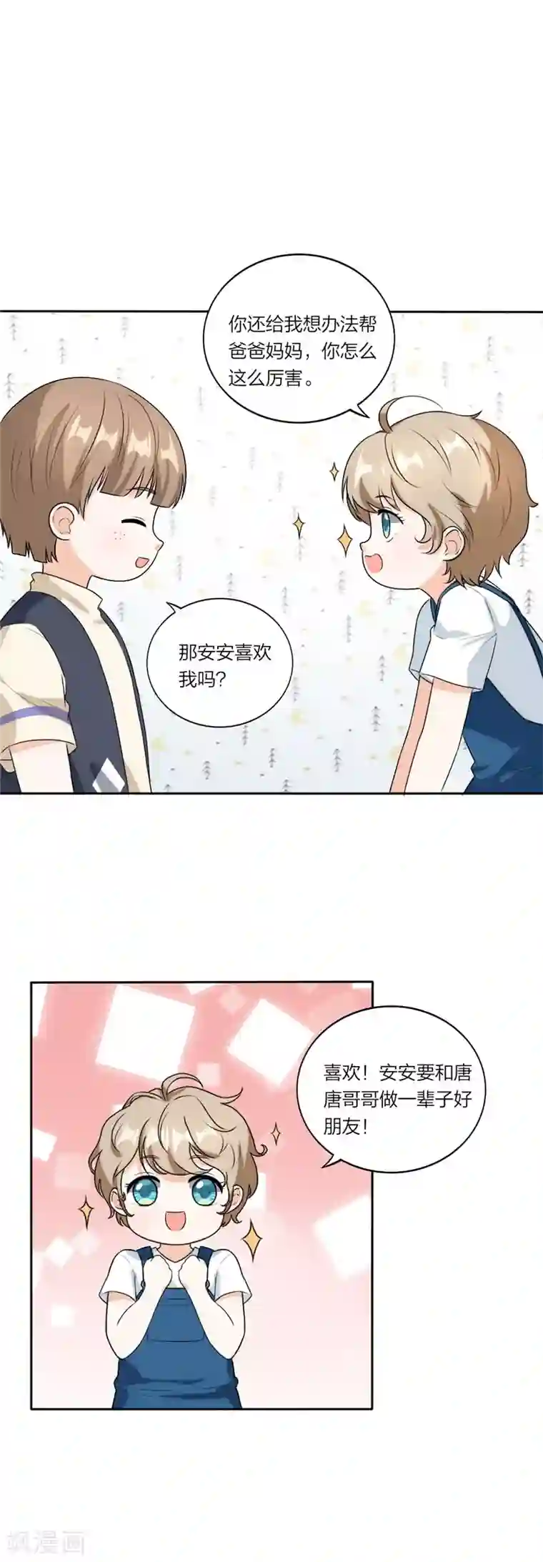 萌宝来袭：妈咪我爹地呢？第60话 安安放大招