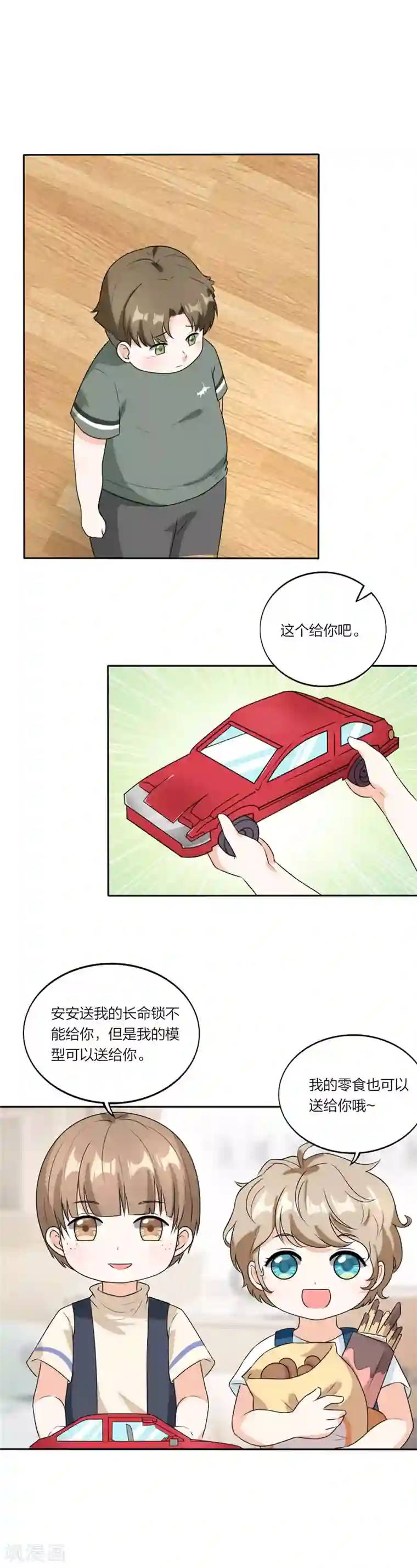 萌宝来袭：妈咪我爹地呢？第60话 安安放大招