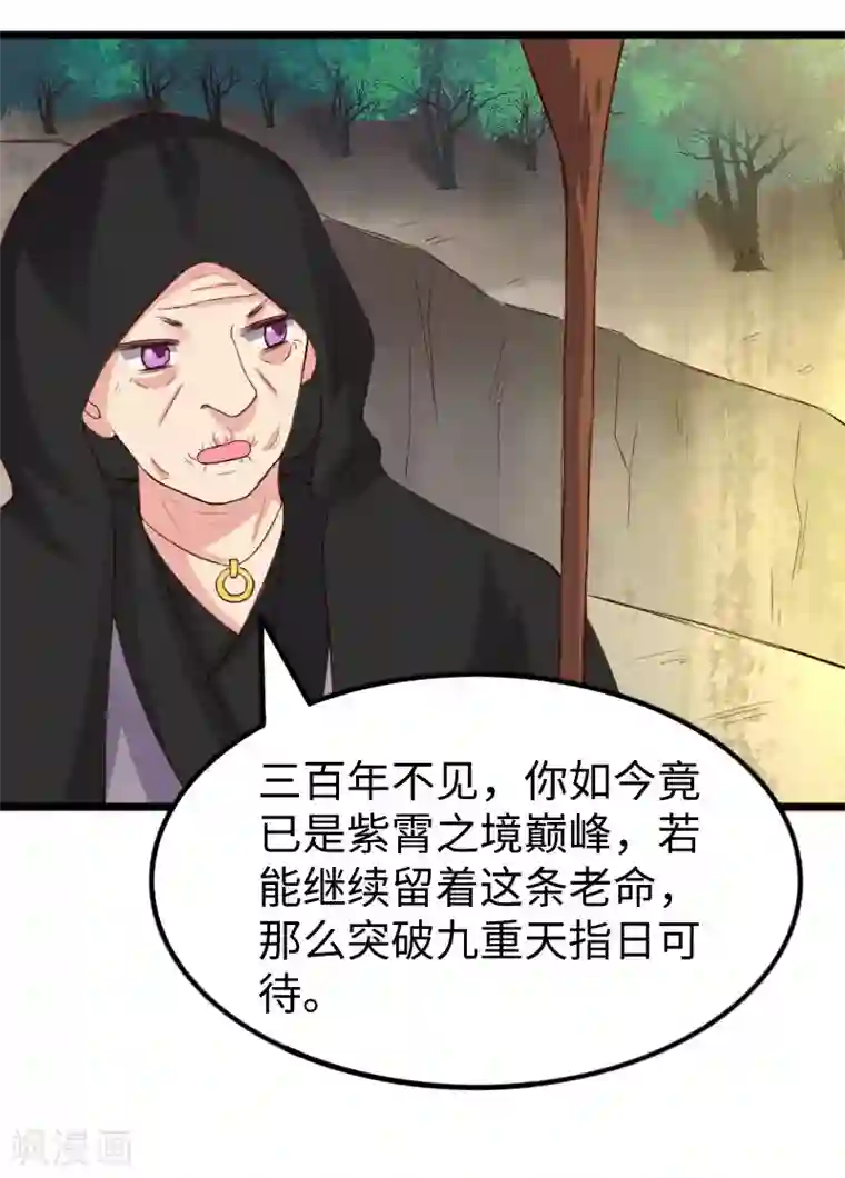 宠狐成妃第289话 誓死一搏