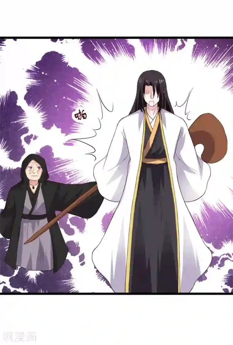 宠狐成妃第289话 誓死一搏