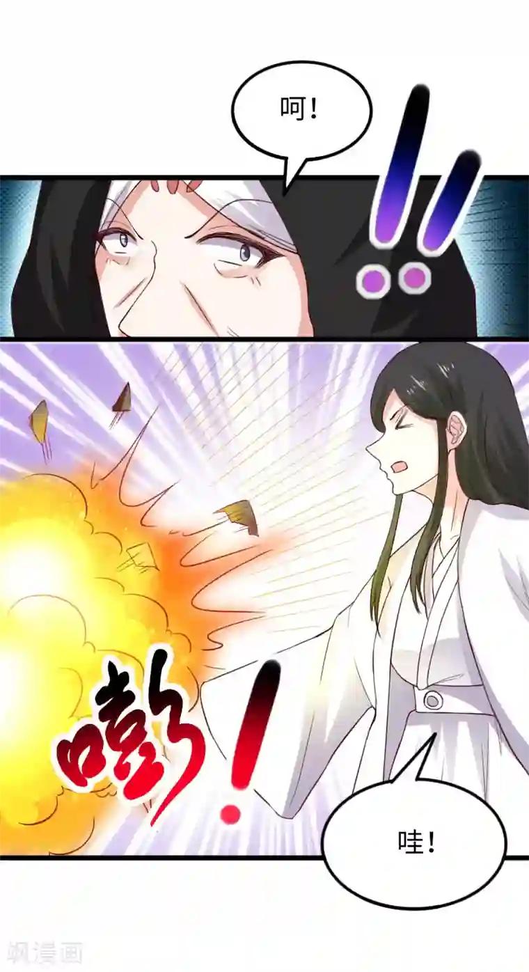 宠狐成妃第289话 誓死一搏