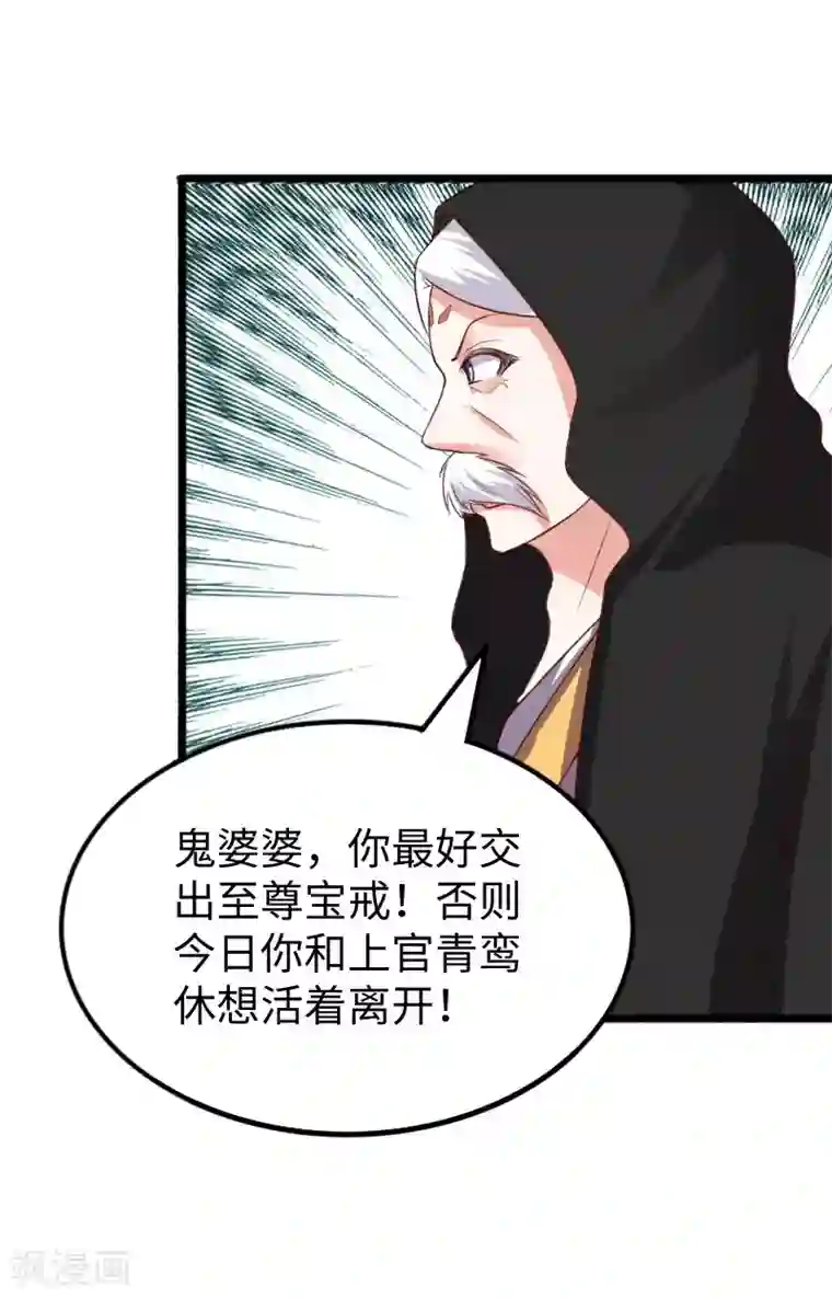 宠狐成妃第289话 誓死一搏