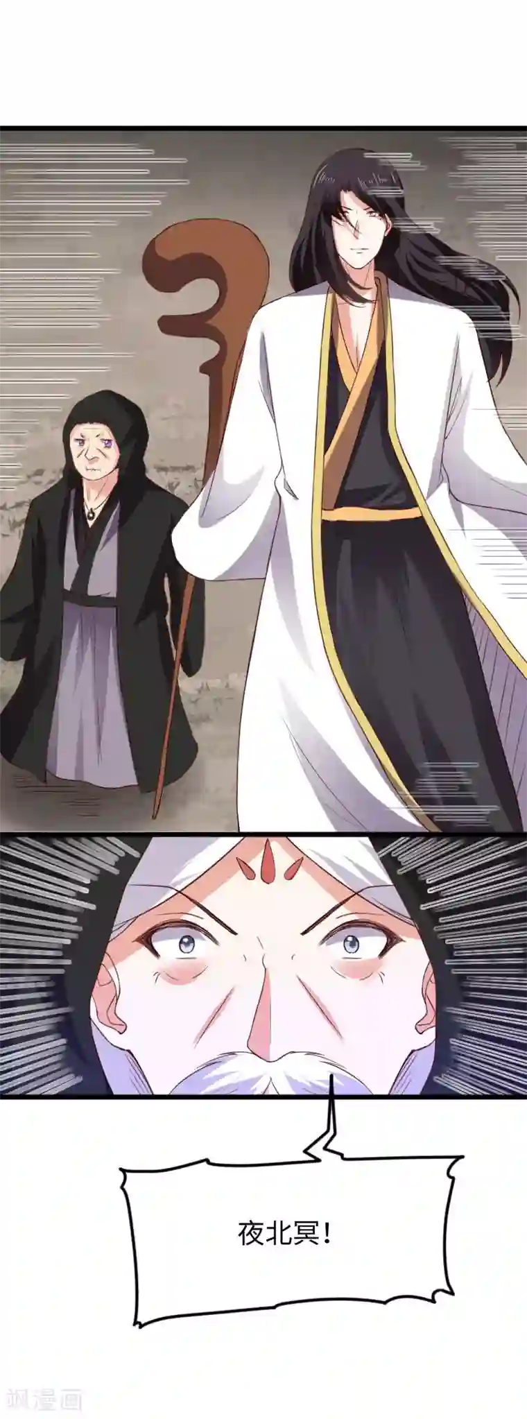 宠狐成妃第289话 誓死一搏