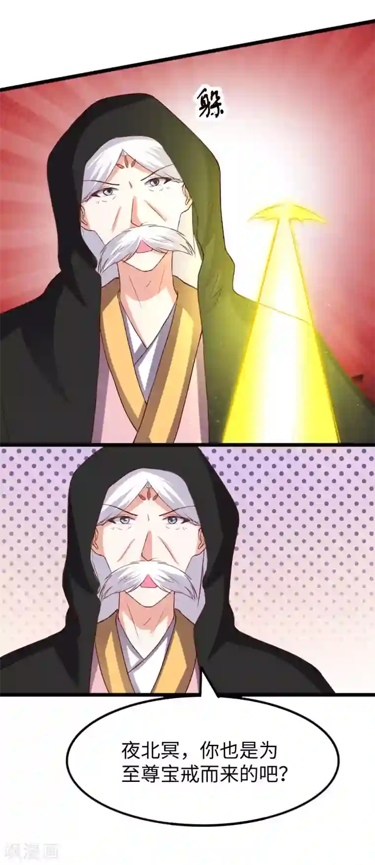 宠狐成妃第289话 誓死一搏