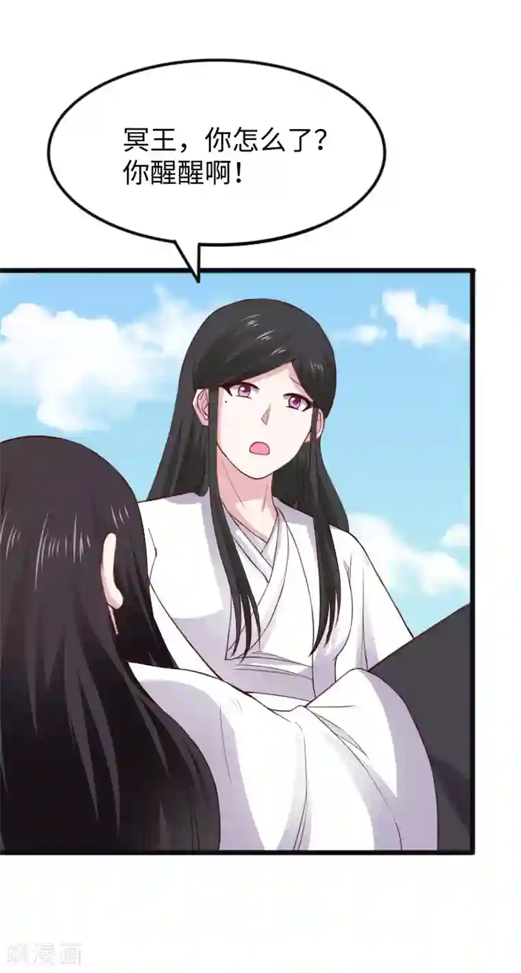 宠狐成妃第290话 宝戒的作用