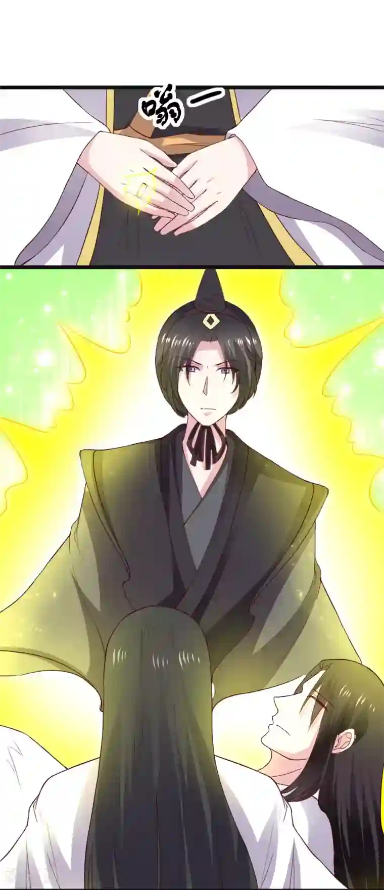 宠狐成妃第290话 宝戒的作用