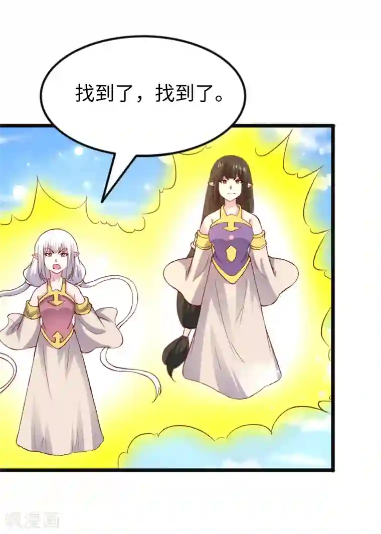 宠狐成妃第290话 宝戒的作用