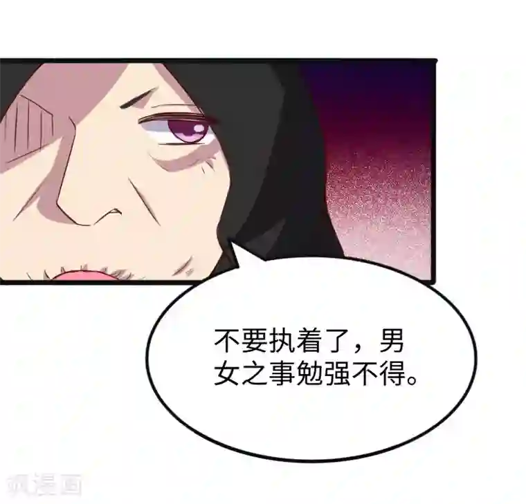 宠狐成妃第290话 宝戒的作用