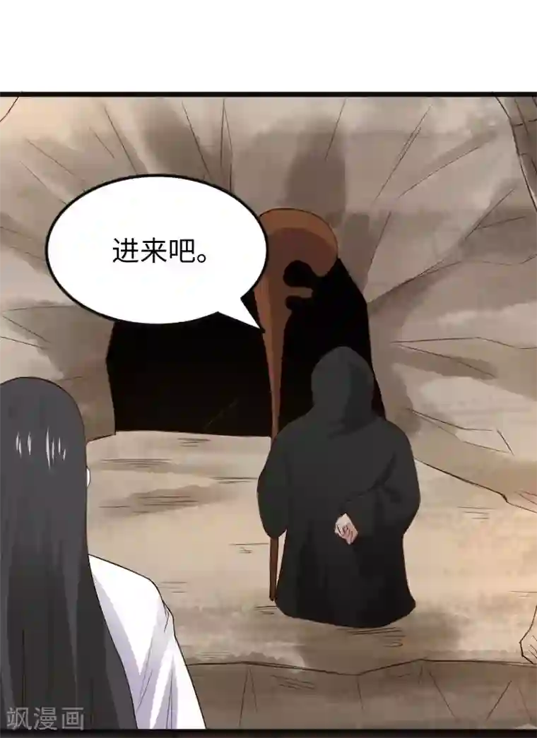 宠狐成妃第290话 宝戒的作用