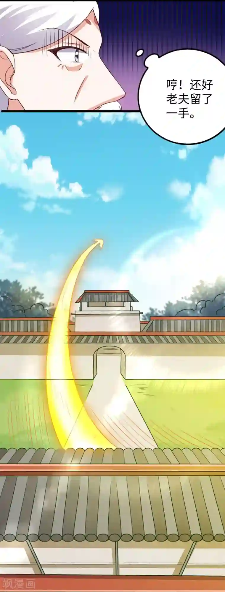 宠狐成妃第291话 间谍