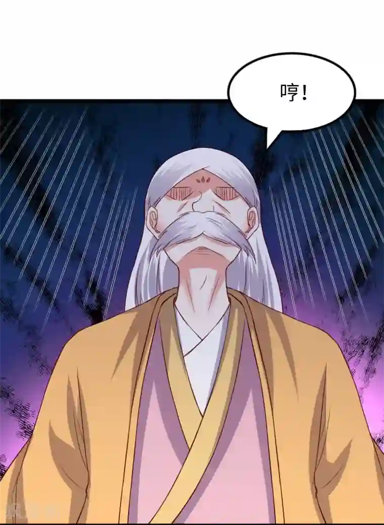 宠狐成妃第291话 间谍