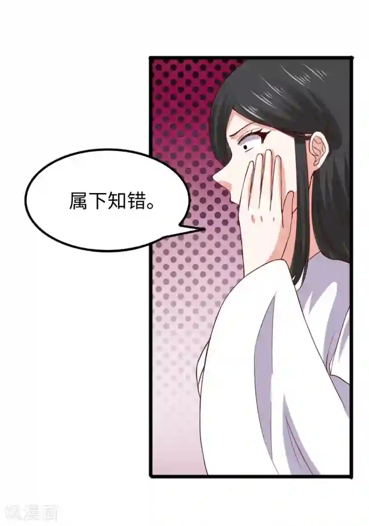 宠狐成妃第291话 间谍