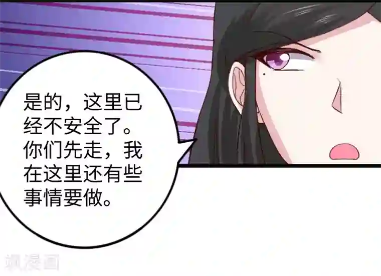 宠狐成妃第291话 间谍