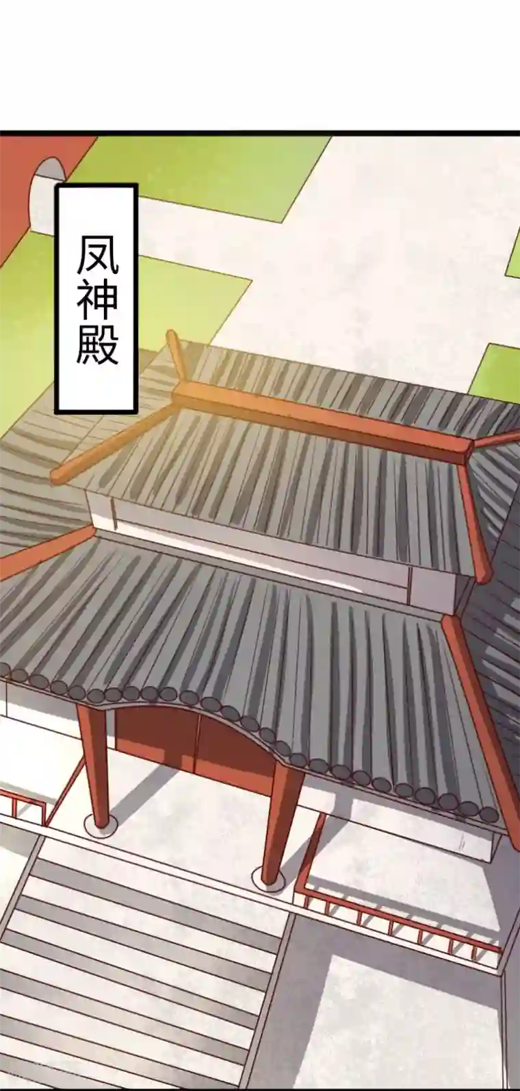 宠狐成妃第291话 间谍