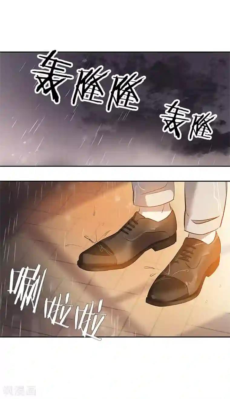 心有独钟第359话 你听我解释