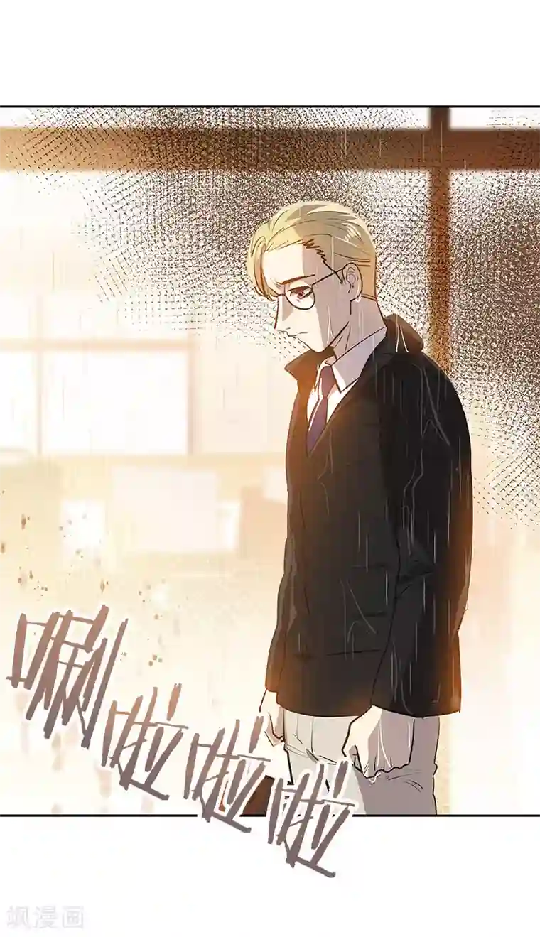 心有独钟第359话 你听我解释