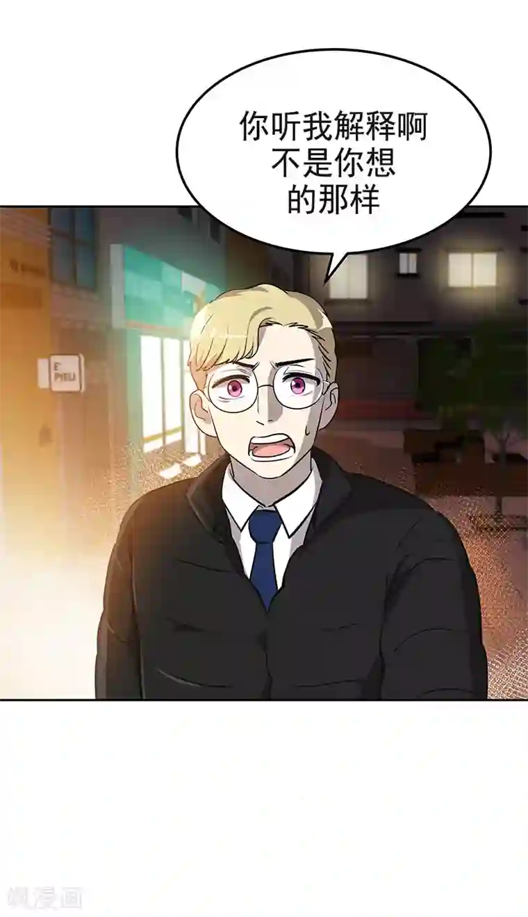 心有独钟第359话 你听我解释