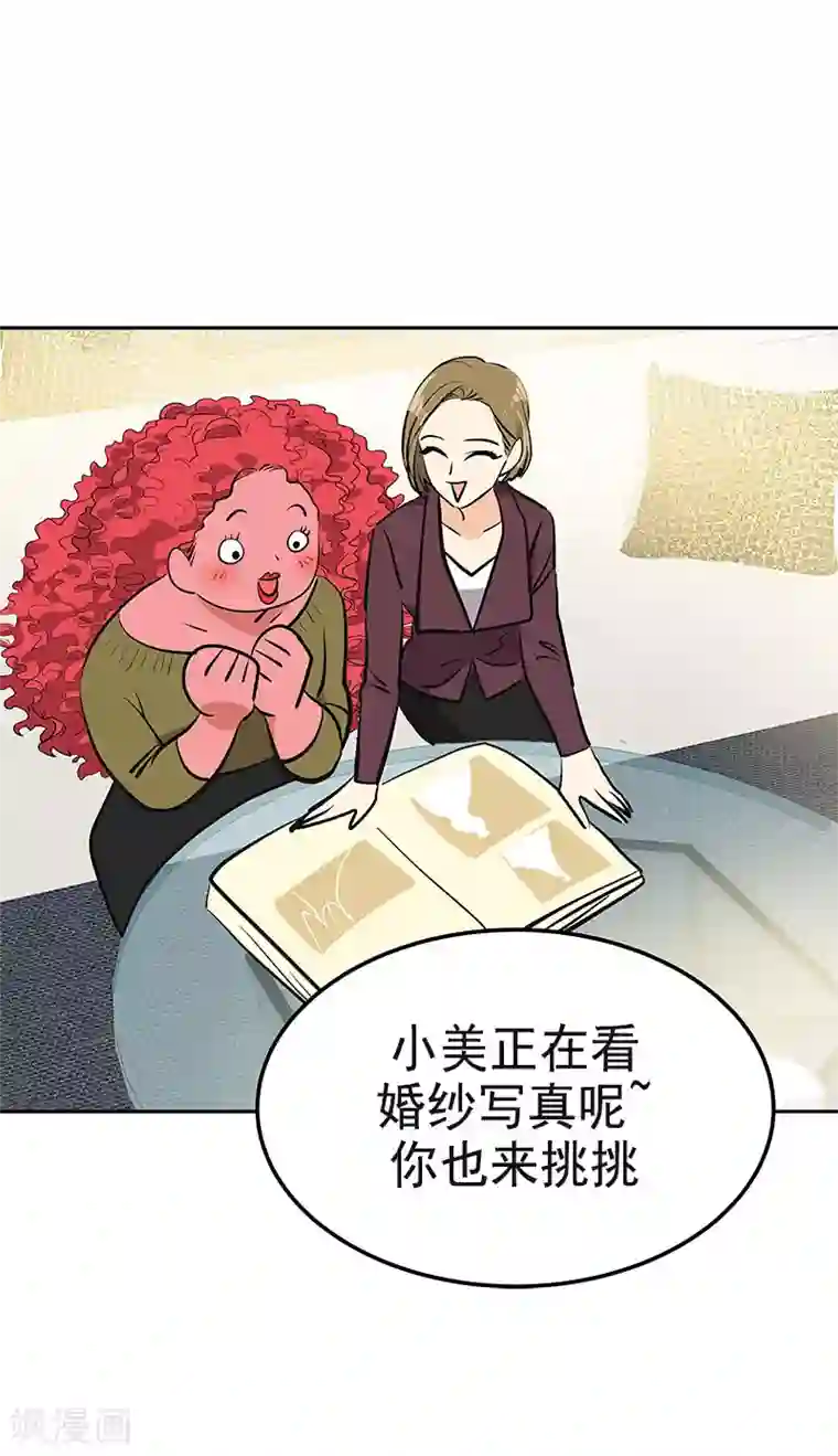 心有独钟第359话 你听我解释