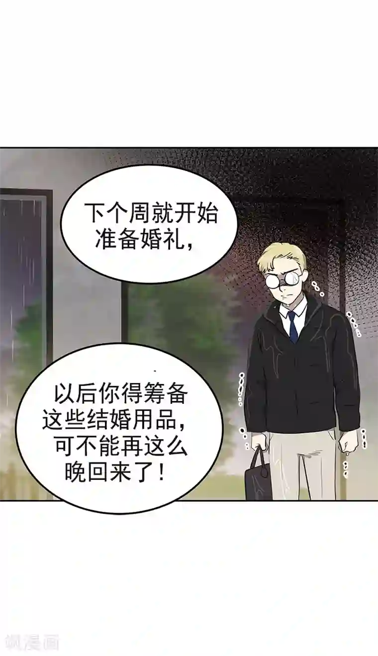 心有独钟第359话 你听我解释