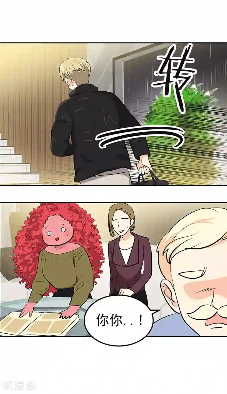 心有独钟第359话 你听我解释