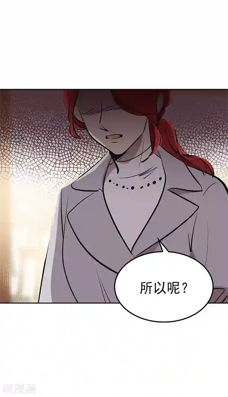 心有独钟第359话 你听我解释