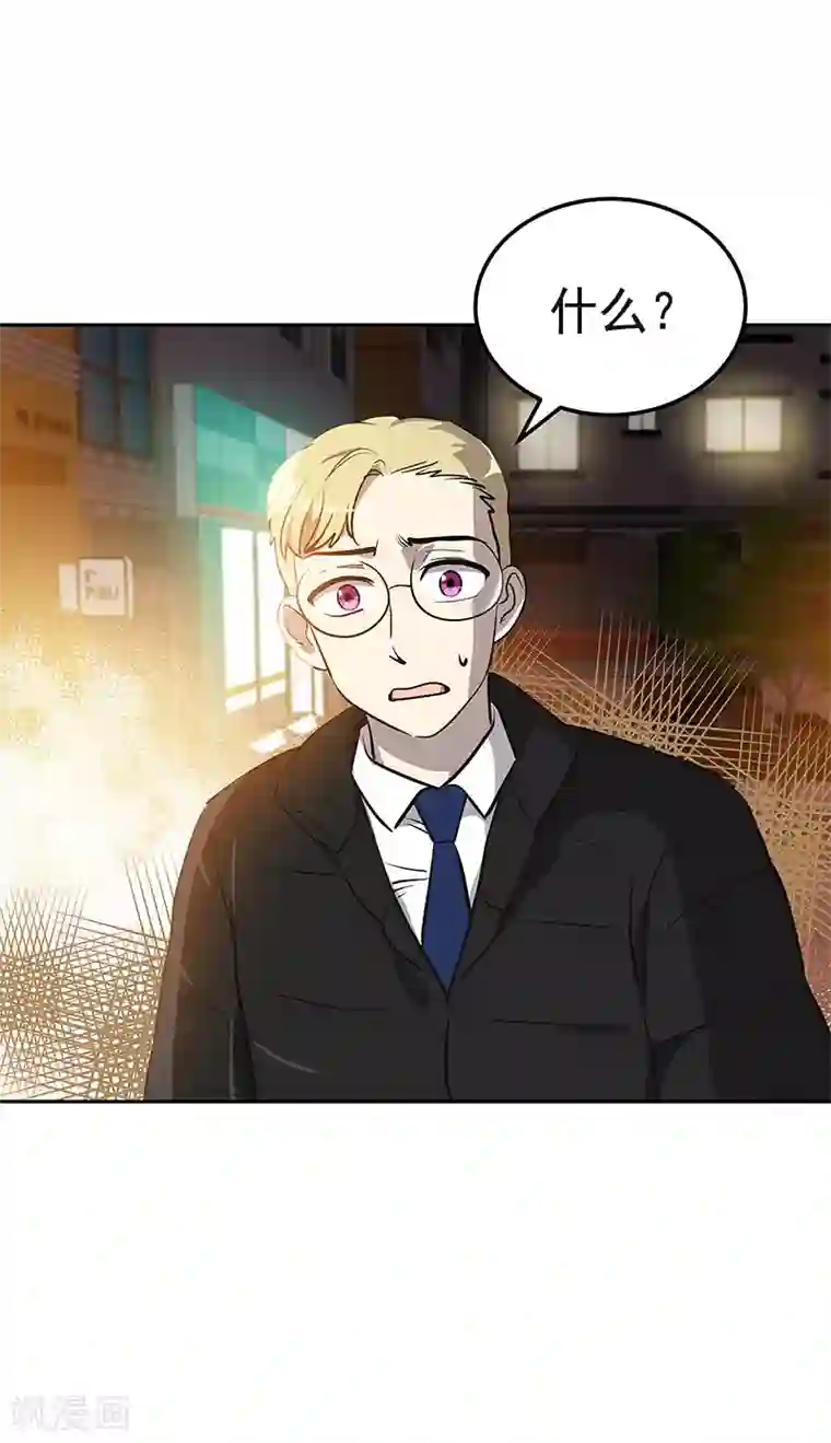 心有独钟第359话 你听我解释