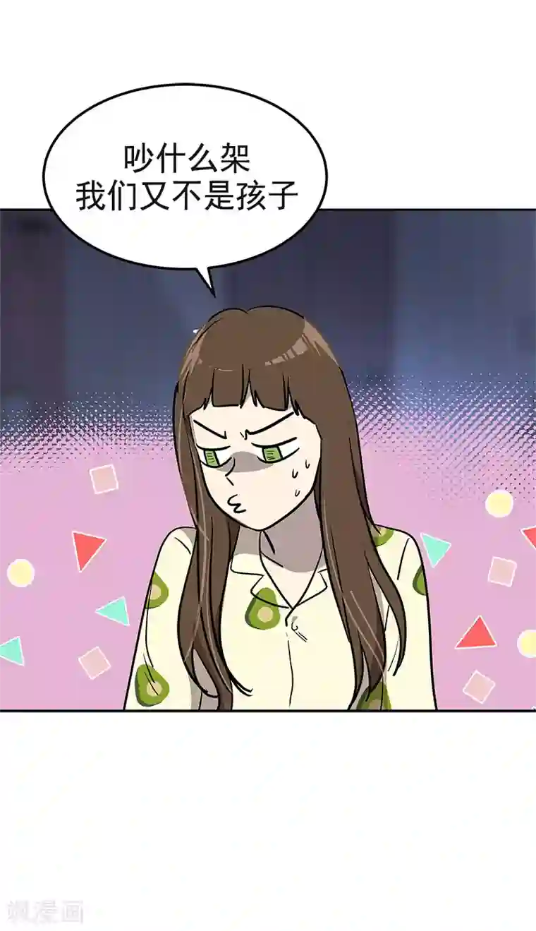 心有独钟第360话 小情侣闹别扭