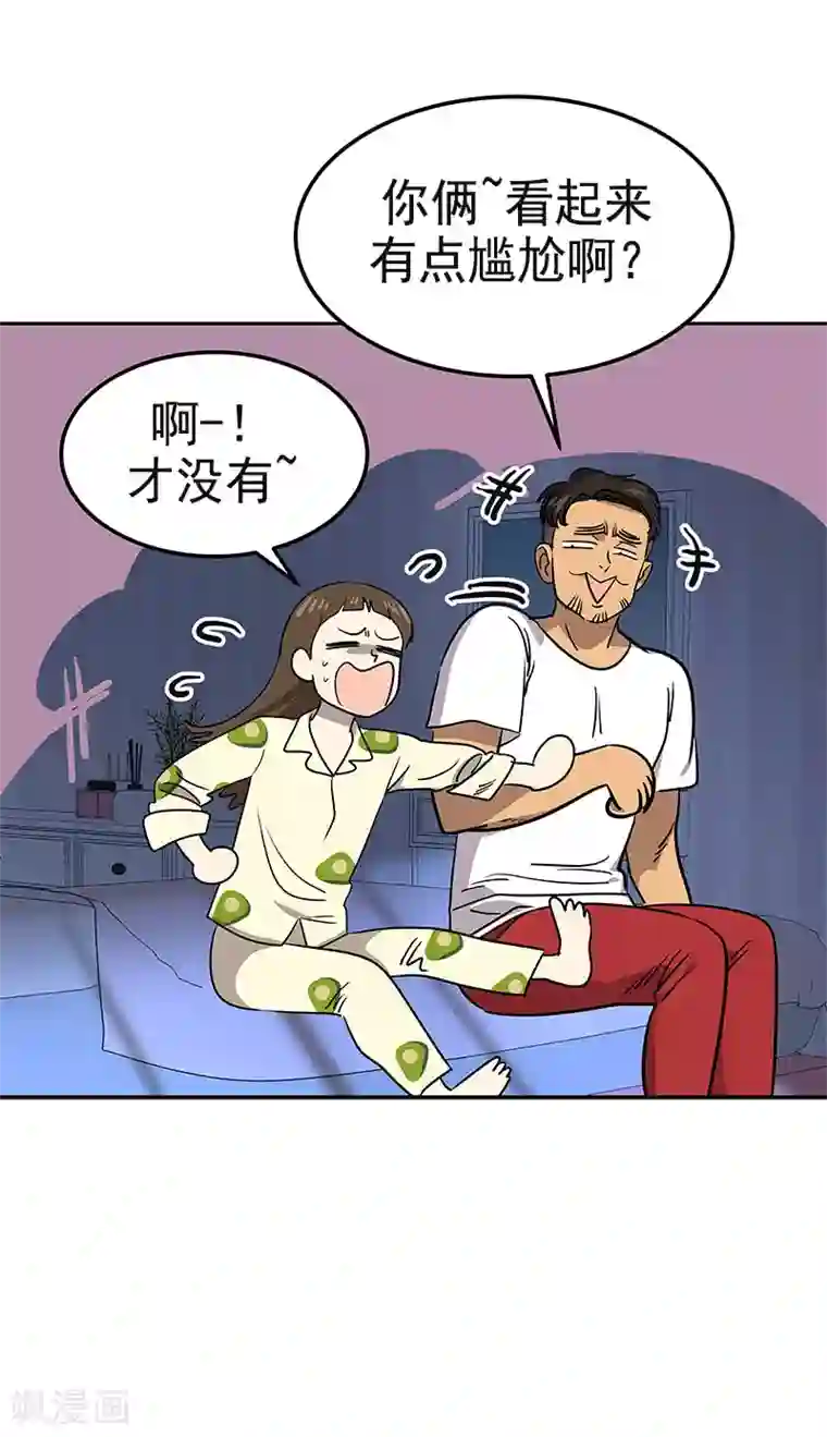 心有独钟第360话 小情侣闹别扭