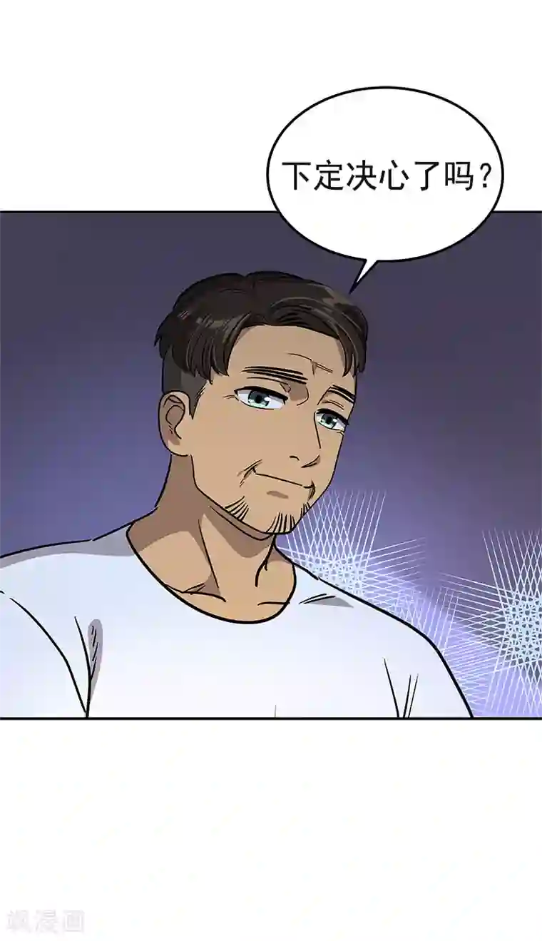 心有独钟第360话 小情侣闹别扭