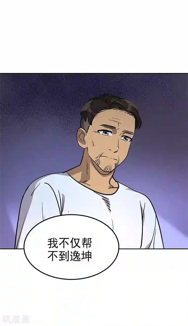 心有独钟第360话 小情侣闹别扭