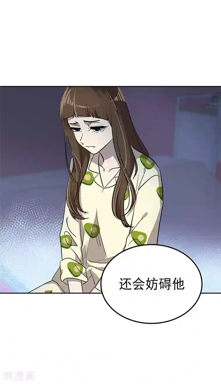 心有独钟第360话 小情侣闹别扭