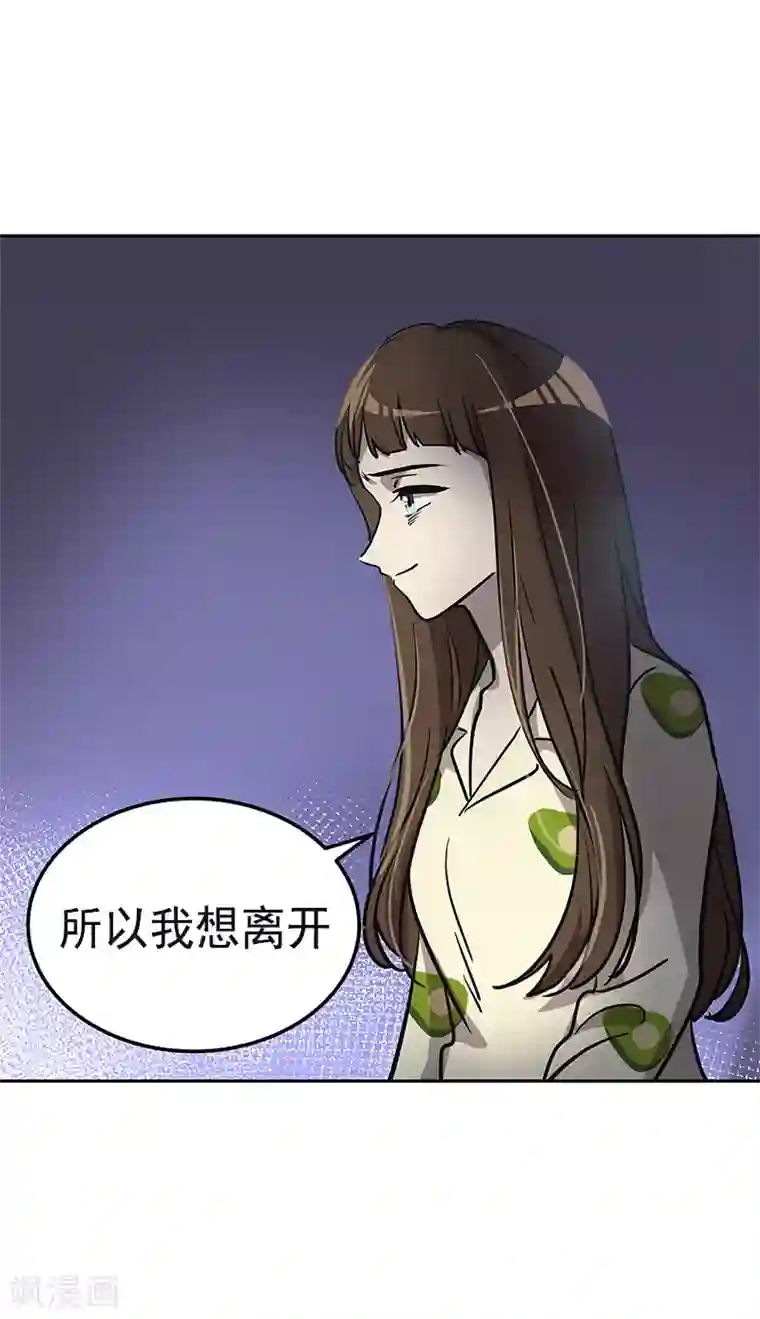 心有独钟第360话 小情侣闹别扭