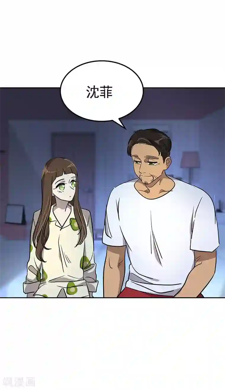 心有独钟第360话 小情侣闹别扭