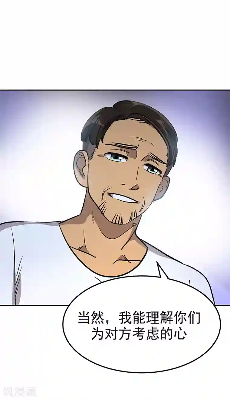 心有独钟第360话 小情侣闹别扭