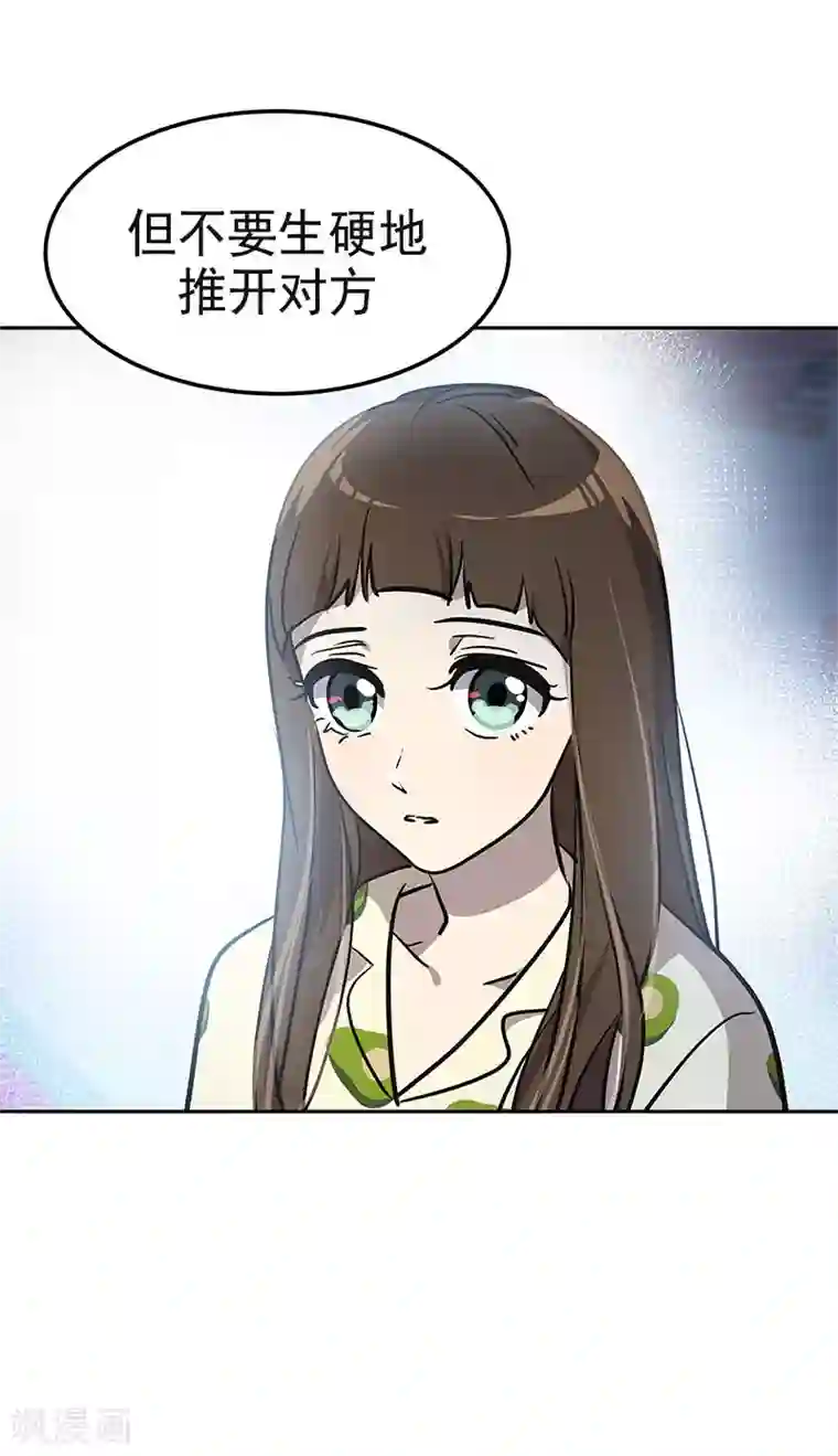 心有独钟第360话 小情侣闹别扭