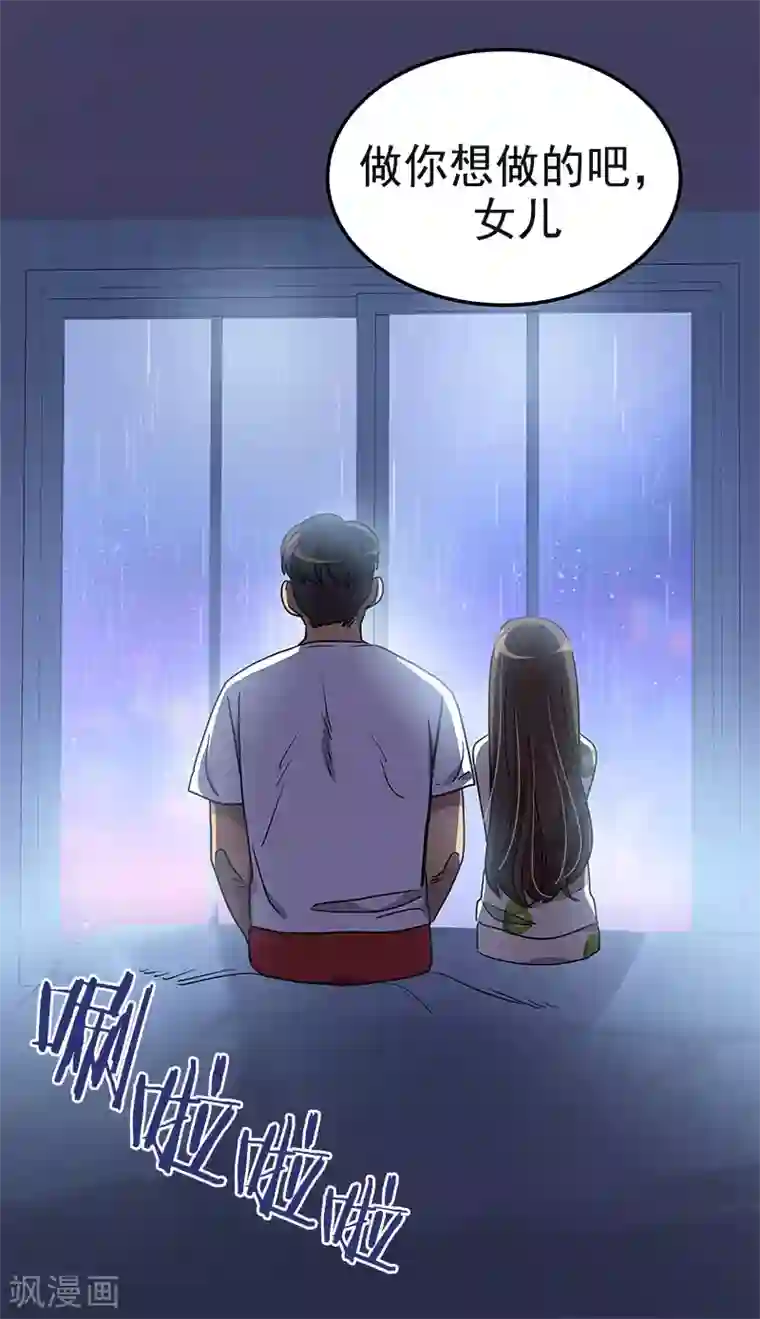 心有独钟第360话 小情侣闹别扭